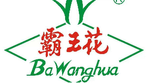 菲爾特潤滑油合作客戶-霸王花 菲爾特潤滑油合作客戶-霸王花